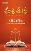 ²ʦٵCCTV12̨Ƶ