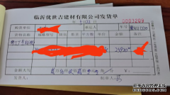 带有“合格证”的劣质板材是怎样上市的?.