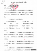 千万出资代建省级美丽乡村十年遭没收 安徽临泉一招商