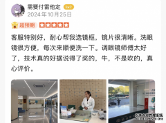 要是朋友在九江精益眼镜配眼镜,我能代他验光吗?