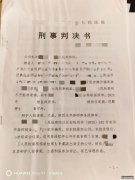 刑事案件罪名辨析:140余万元经济案件法律定性更正办